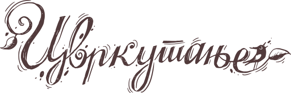 Цвркутање